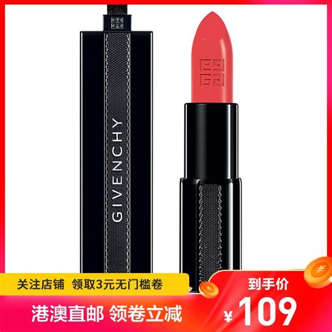 givenchy 唇膏 2017
